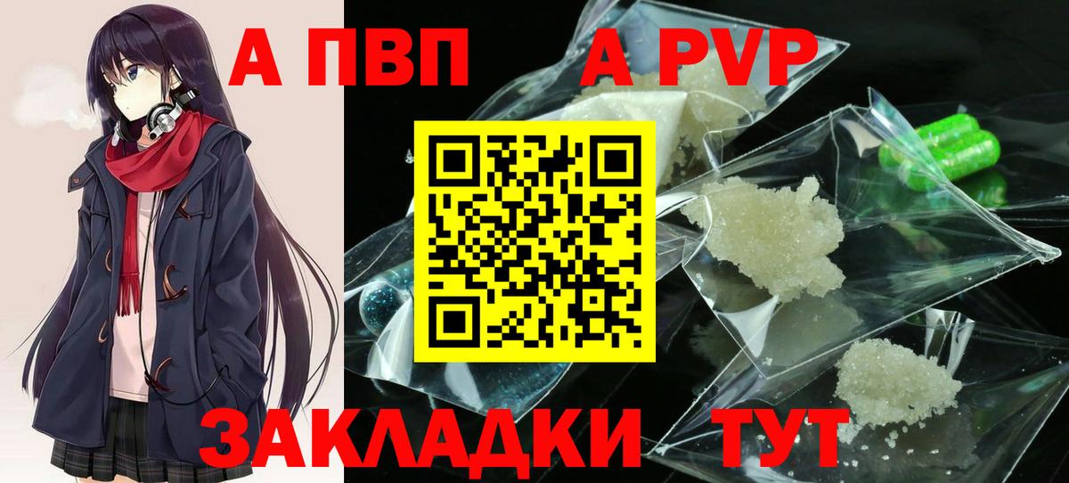 А ПВП кристаллы  Alpha-PVP СК КРИС  Alpha-PVP  Анжеро-Судженск  Вход с VPN 