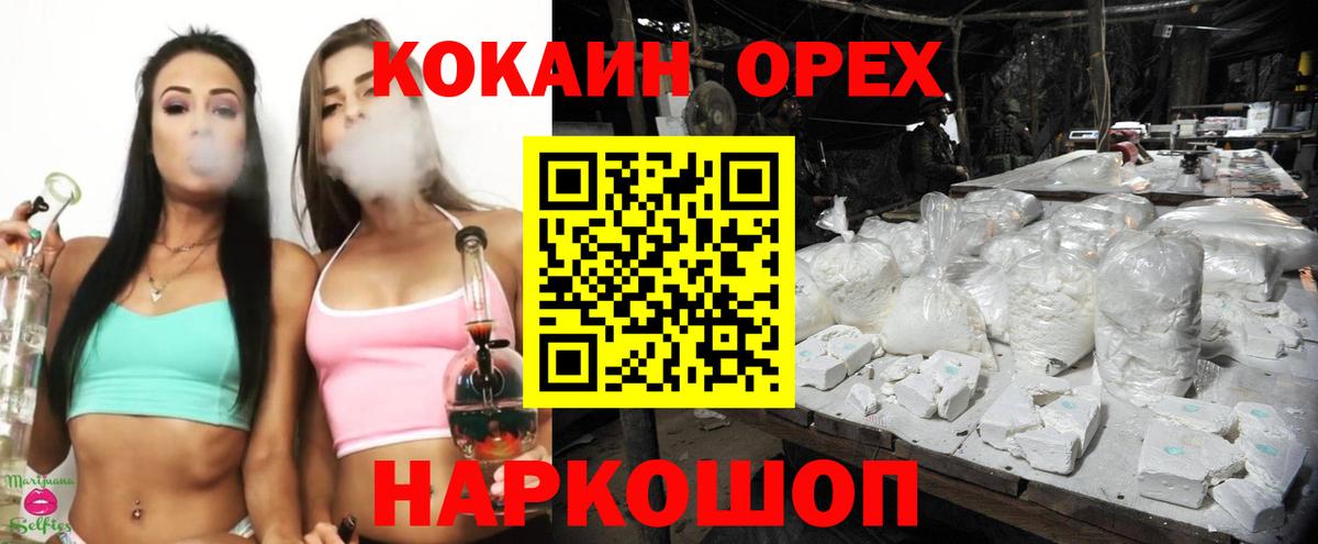 Кокаин 97%  Вход с VPN  КОКАИН  Cocaine 99%  Анжеро-Судженск 