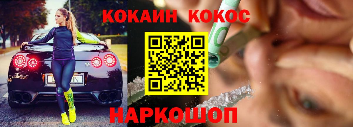 Кокаин Колумбийский Анжеро-Судженск