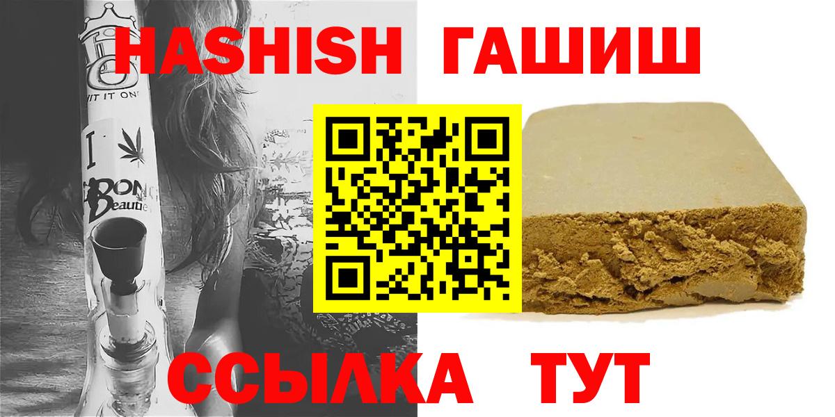 ГАШИШ гарик  ГАШИШ  Гашиш гашик  Анжеро-Судженск  Вход с VPN 
