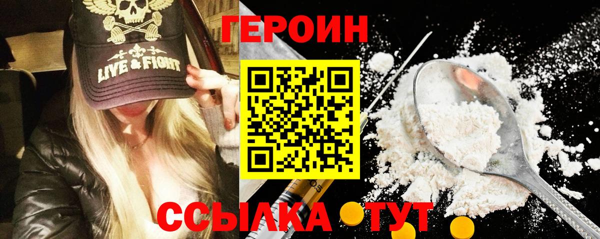 Героин VHQ Анжеро-Судженск