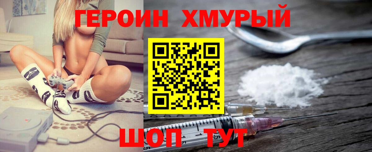 ГЕРОИН афганец  Вход с VPN  ГЕРОИН  Анжеро-Судженск 