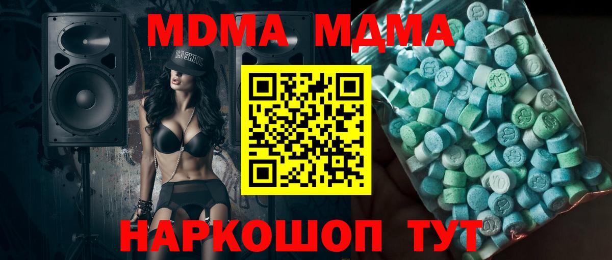 МДМА crystal Анжеро-Судженск