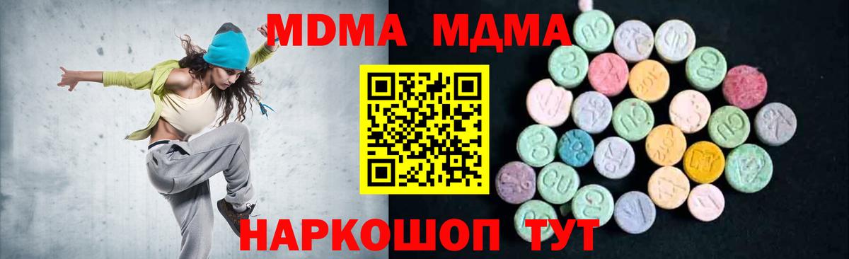МДМА Molly  Вход с VPN  МДМА  Анжеро-Судженск 