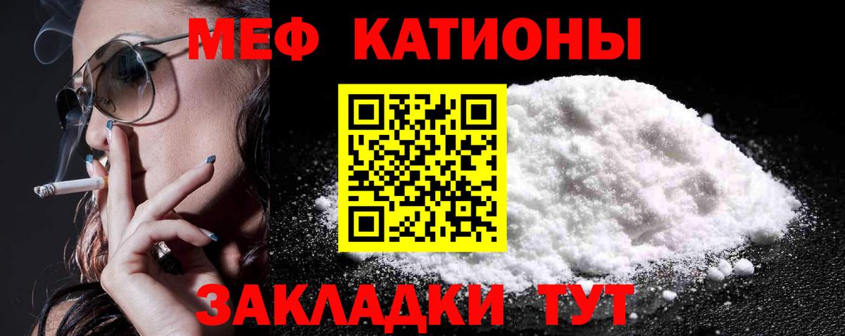 Мефедрон мука  Вход с VPN  Анжеро-Судженск  МЯУ-МЯУ  Мефедрон кристаллы 