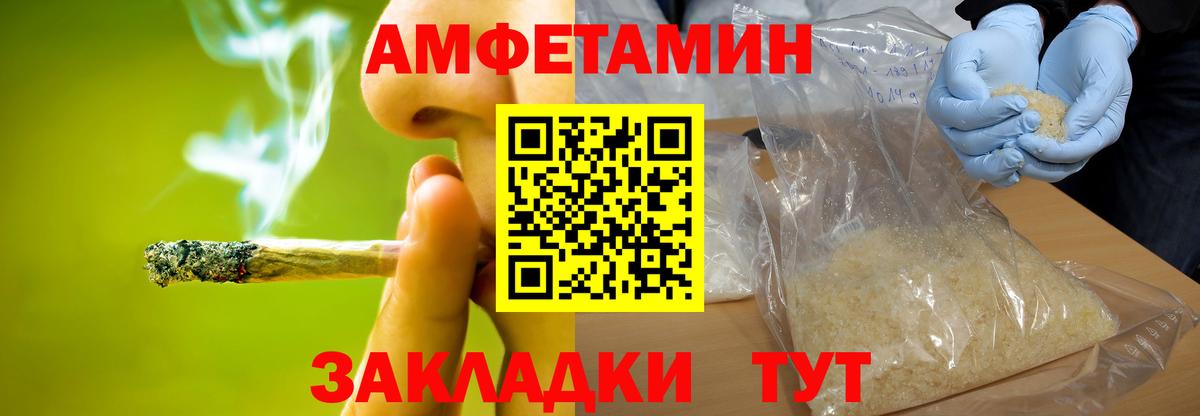 Анжеро-Судженск  Метамфетамин Декстрометамфетамин 99.9%  Вход с VPN 