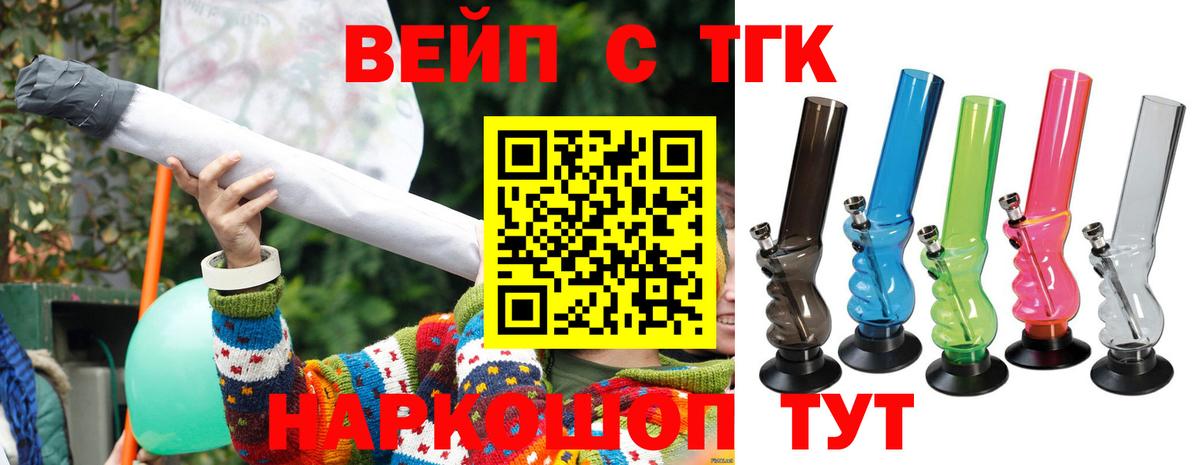 Дистиллят ТГК THC oil  Дистиллят ТГК гашишное масло  Вход с VPN  Анжеро-Судженск 